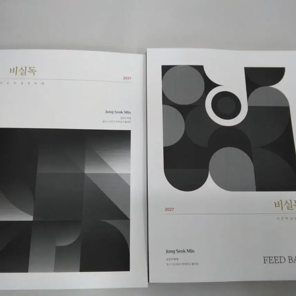 [BUNJANG] Jeongseokmin Bishildok + Bishildok Feedback / 대성마이맥 정석민 비실독+ 비실독 피드백