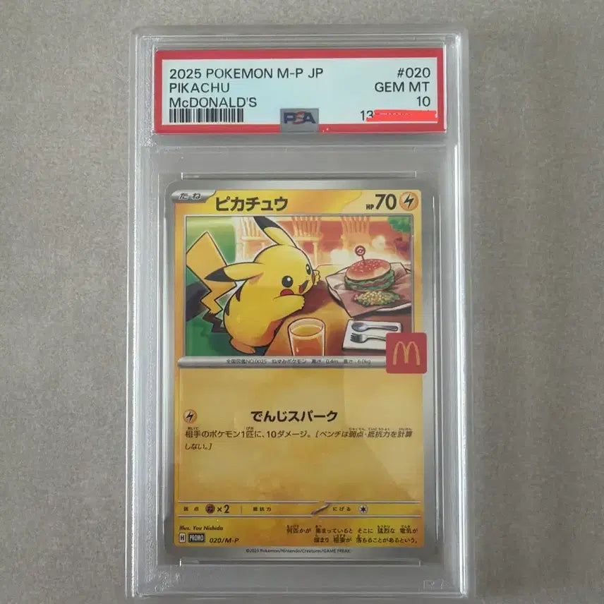 [BUNJANG] McDonald's Pikachu Pokémon Card PSA 10 / 2025 맥도날드 피카츄 포켓몬 카드 PSA10