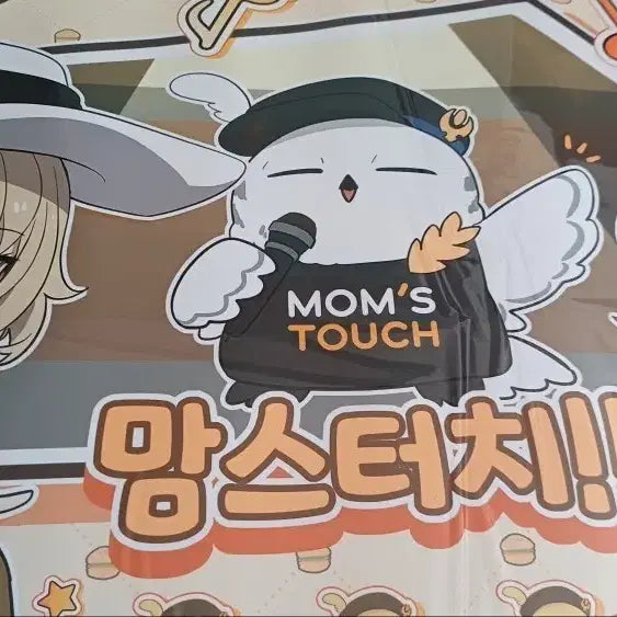 [BUNJANG] Honkai: Star Rail Mom's Touch Collaboration Poster / 스타레일 맘스터치 포스터