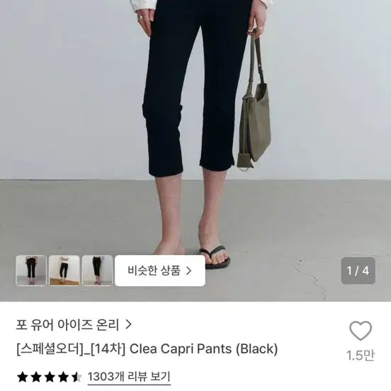 [BUNJANG] FYEO Capri Pants Black XS / FYEO 카프리팬츠 새상품 xs