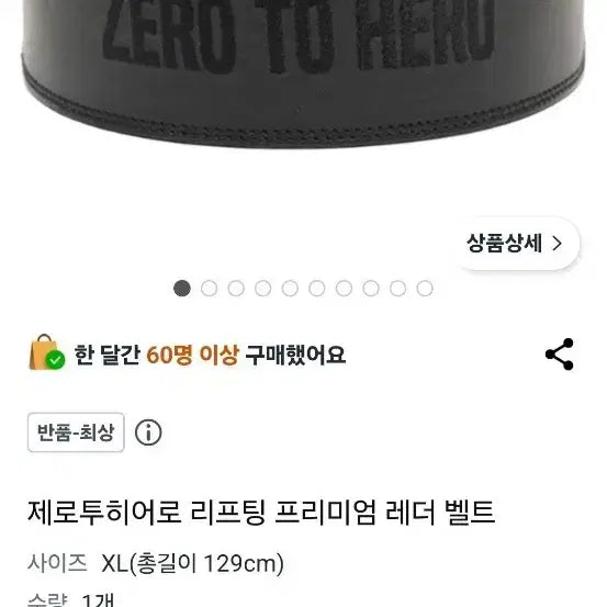 [BUNJANG] Zero to Hero Lifting Premium Leather Belt XL / 제로투히어로 리프팅 프리미엄 레더 벨트 XL
