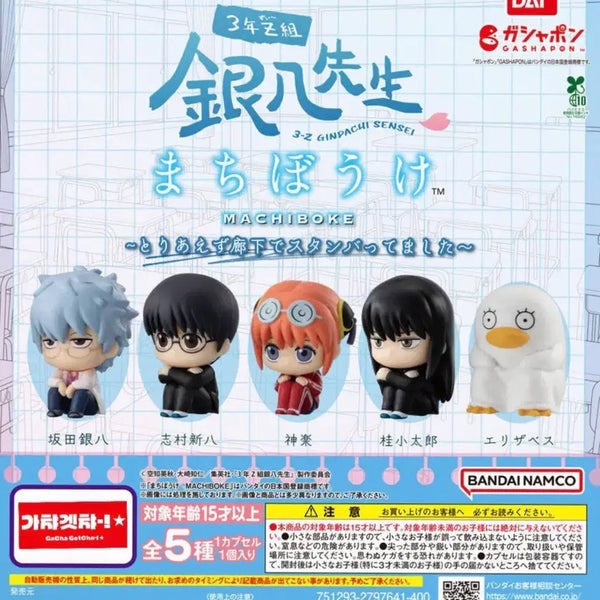 [BUNJANG] Samjet Machi Boke Ginpachi Sealed / 미개봉 삼젯 마치보케 긴파치 팔아요