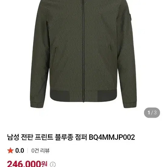 [BUNJANG] Benjefe Golf Jacket (Men's 105) New Arrival / 벤제프골프자켓(남105)새상품