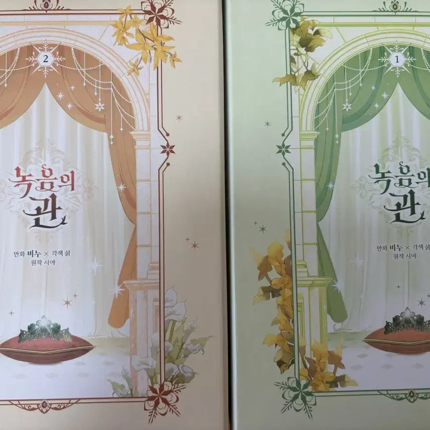 [BUNJANG] Record of War Volume 1-2 Set / 녹음의 관 1,2권 단행본