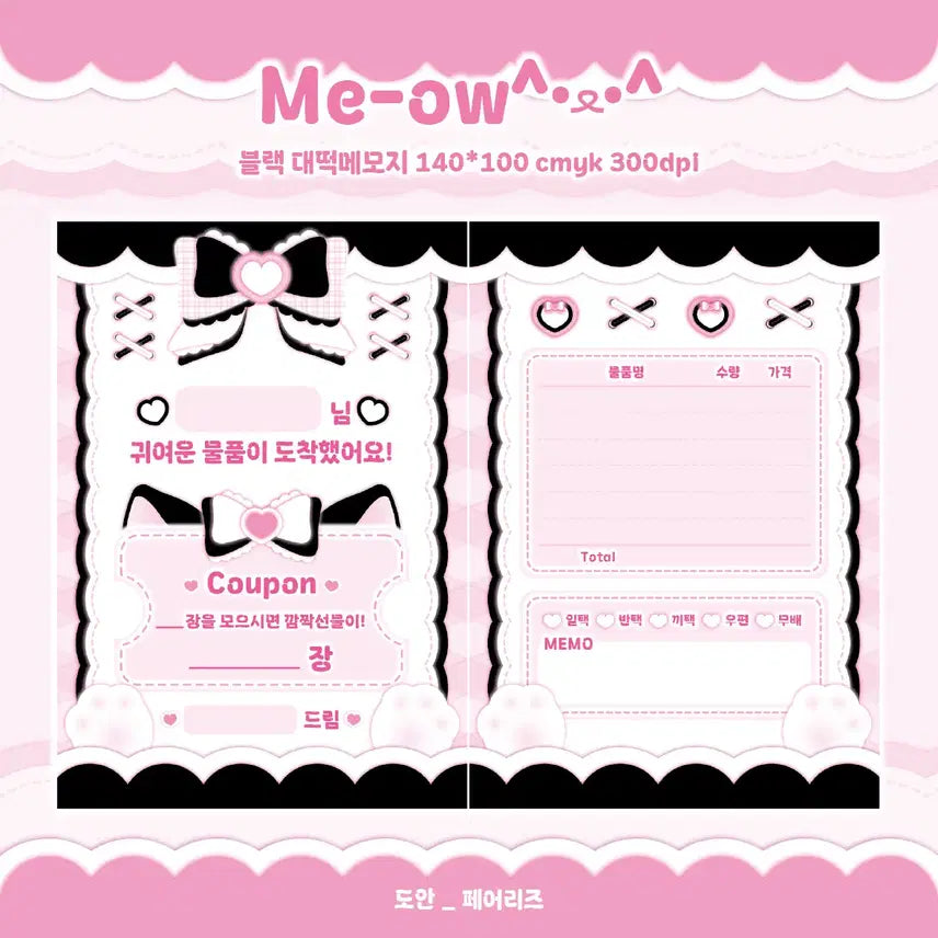 [BUNJANG] Meow Blackpink Cat Maid Coupon Receipt Memo Pad / Meow 블랙핑크 고양이 메이드 쿠폰 영수증 떡메모지 대영떡