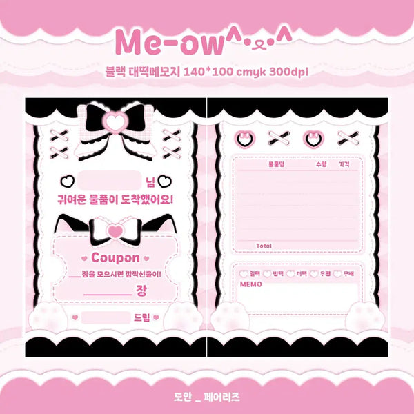 [BUNJANG] Meow Blackpink Cat Maid Coupon Receipt Memo Pad / Meow 블랙핑크 고양이 메이드 쿠폰 영수증 떡메모지 대영떡