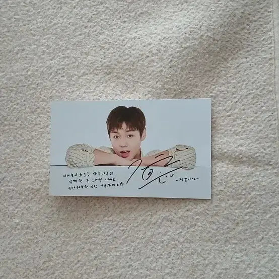 [BUNJANG] Park Ji Hoon Nonghyup Version Photocard / 박지훈 포토카드 농협