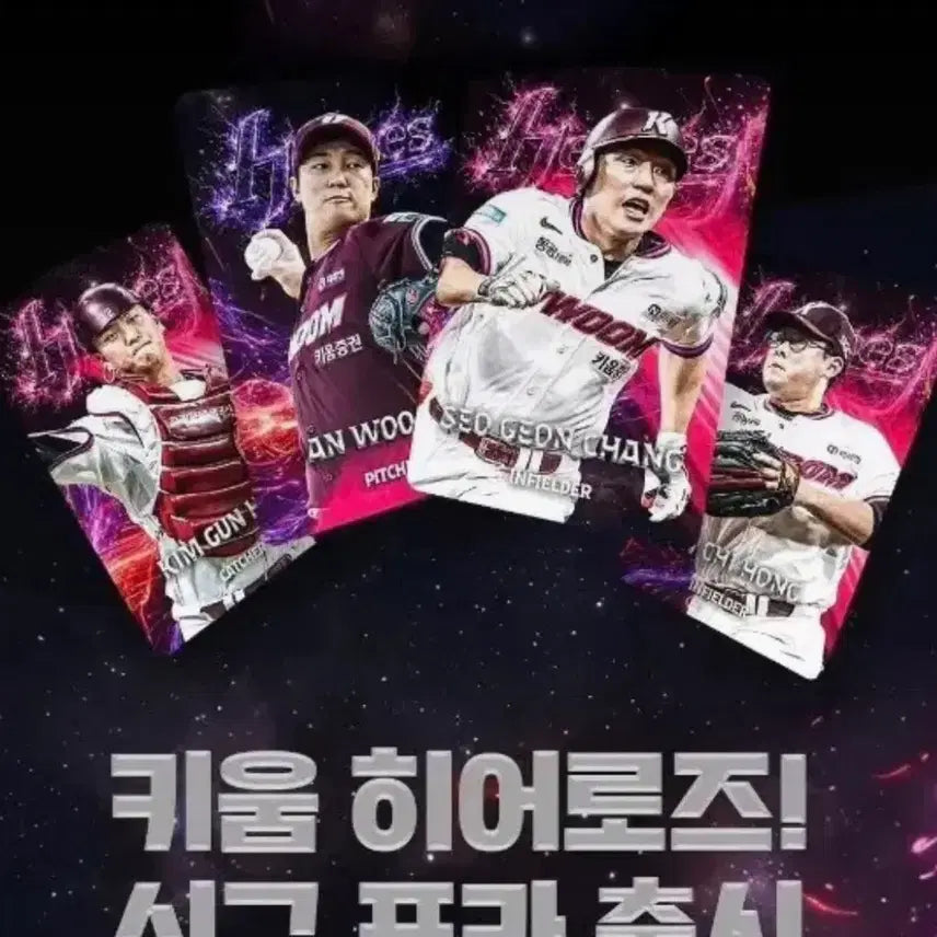 [BUNJANG] Kiwoom Heroes Im Byung-heon Photocard / (구함) 키움히어로즈 고척 포카 [임병욱]