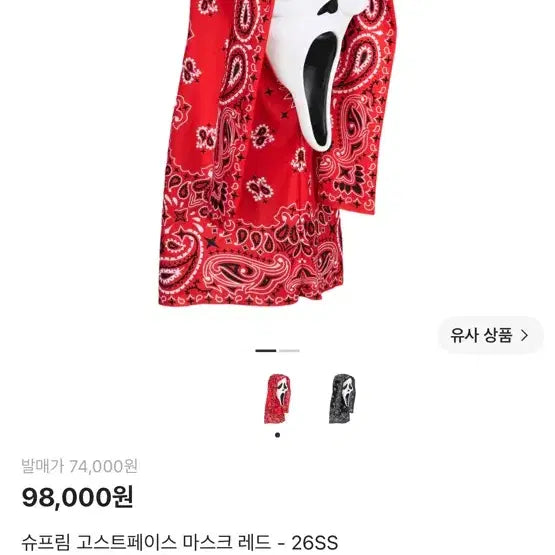 [BUNJANG] Supreme Ghostface Mask Red / 슈프림 고스트페이스 마스크 레드 - 26SS-미개봉 새상품