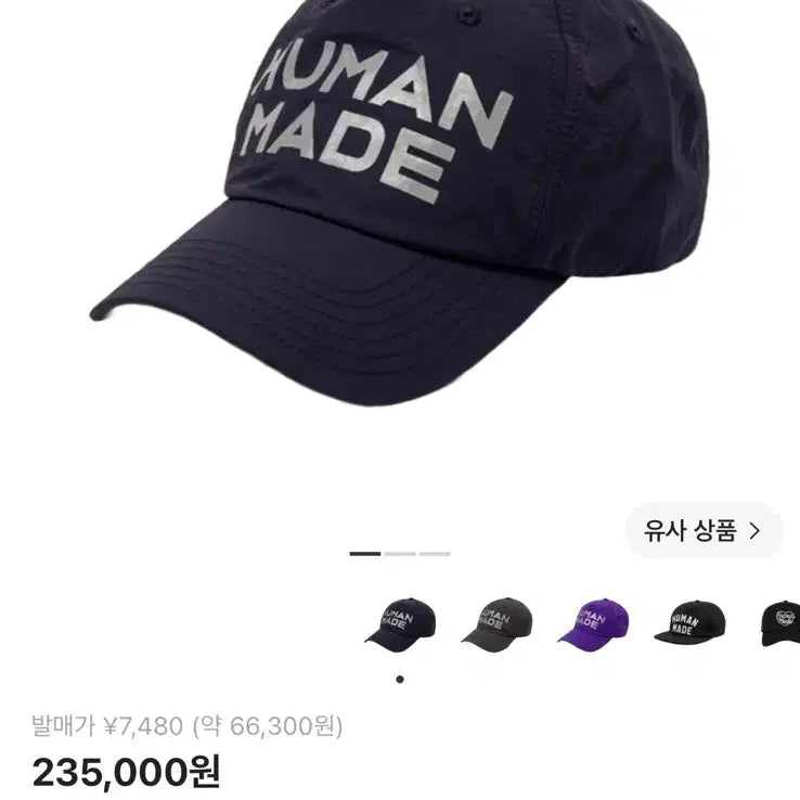 [BUNJANG] Human Made 5 Panel Nylon Cap Navy / 휴먼 메이드 5 패널 나일론 캡 네이비