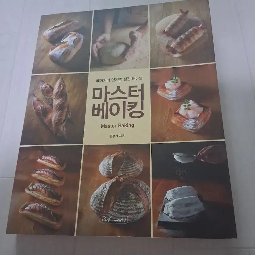 [BUNJANG] Master Baking Recipe Book / 마스터베이킹 Master Baking 책 판매