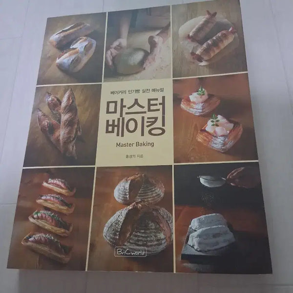 [BUNJANG] Master Baking Recipe Book / 마스터베이킹 Master Baking 책 판매