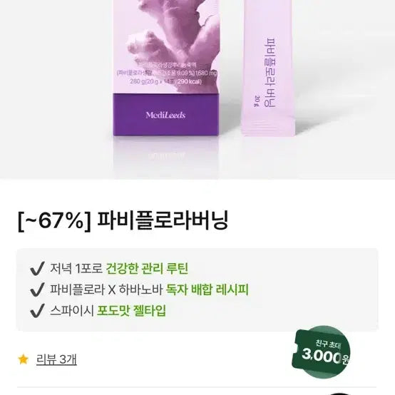 [BUNJANG] Faviflora Burning Sealed Product / 파비플로라 버닝