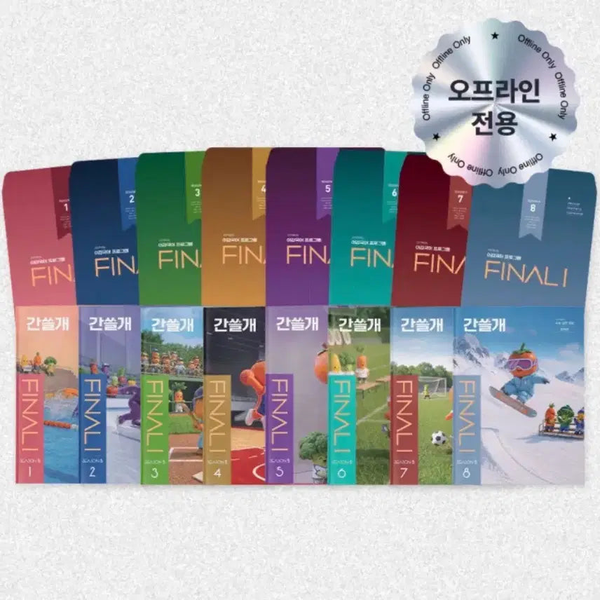 [BUNJANG] Egam Korean Language Season 5 (Weeks 1-5) Mock Exam Papers + Gansgulgae Set / 2027 이감 국어 시즌5 1~5 주차  (모의고사 시험지+간쓸개 세트 구성)