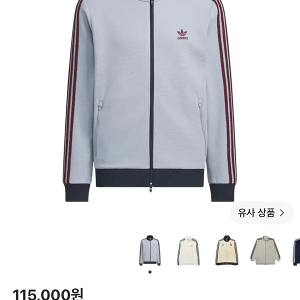 [BUNJANG] Adidas Beckenbauer Gender Neutral Waffle Track Top Jersey (Light Grey/Maroon) / 아디다스 와플트랙탑져지 라이트그레이 마룬