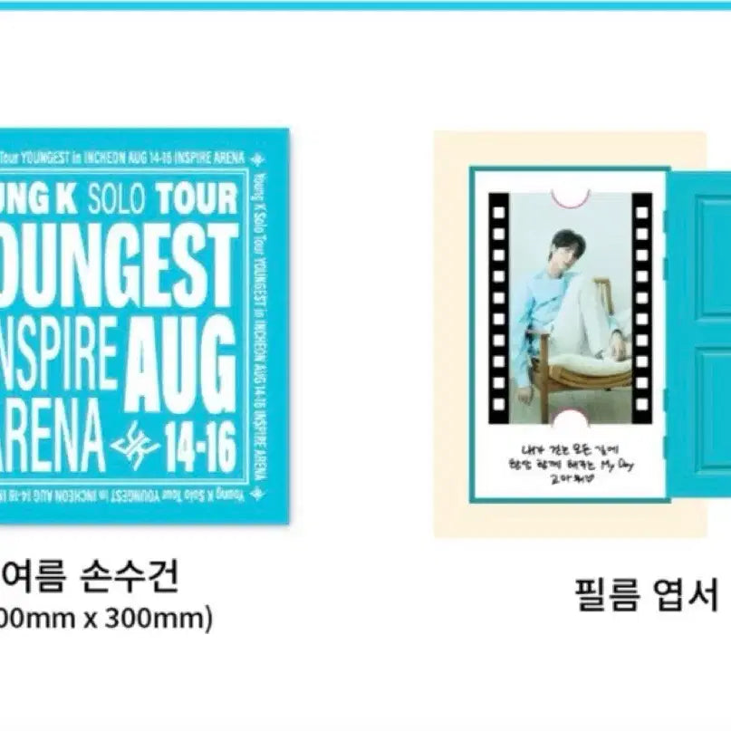 [BUNJANG] Young K Solo Concert Fan Gift / 영케이 솔콘 팬기프트 판매