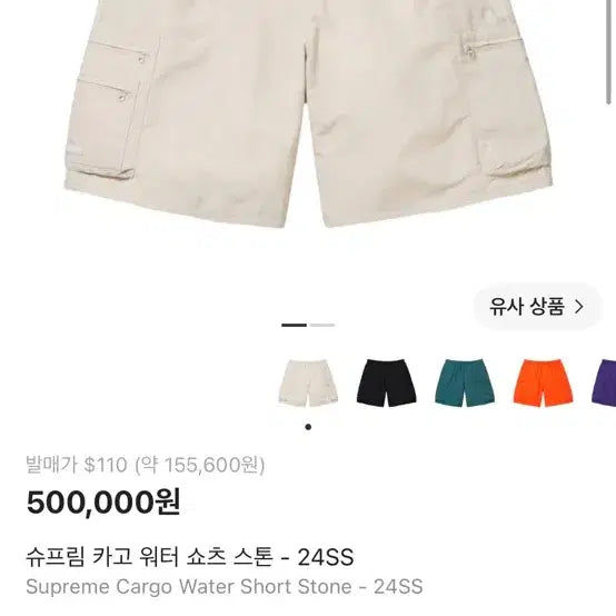 [BUNJANG] Supreme Cargo Water Shorts Size S / 슈프림 카고 워터쇼츠 S사이즈 판매합니다!!