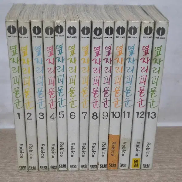 [BUNJANG] My Neighbor, the Yam monster (Volumes 1-13) - Intermediate / 옆자리괴물군(1~13 완결) /중급