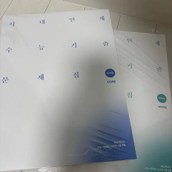 [BUNJANG] 2027 Era Mathematics Textbook (Calculus Core/More) / 2027시대 기출문제집 (미적분 CORE/MORE) 최저가보장