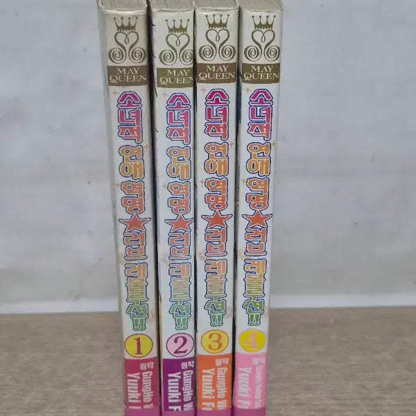 [BUNJANG] Love Revolution (Complete Series Volumes 1-4) / 소녀적연애혁명 러브레볼루션(1~4완결)  /중급
