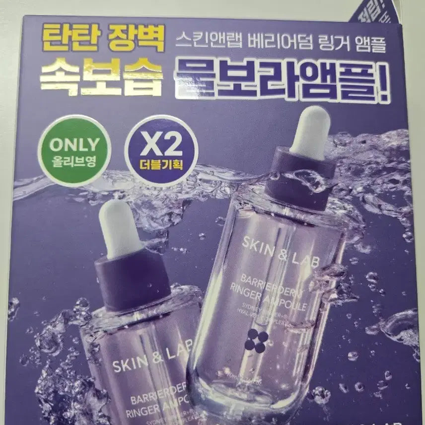 [BUNJANG] Skin&Lab Barrierderm Ringer Ampoule 70ml Double Set / 스킨앤랩 베리어덤 링거 앰플 70ml더블기획