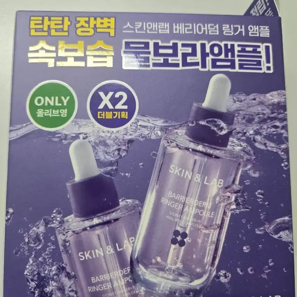 [BUNJANG] Skin&Lab Barrierderm Ringer Ampoule 70ml Double Set / 스킨앤랩 베리어덤 링거 앰플 70ml더블기획