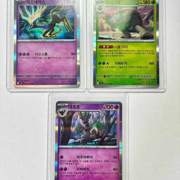 [BUNJANG] Xerneas, Bergmite, Tyrantrum Individual Cards / 제르네아스 / 브리가론 / 대로트 r
