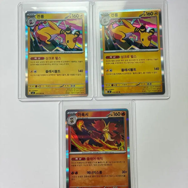 [BUNJANG] Charizard & Gengar Tag Team GX UR 063/063 / 전룡 / 마폭시 r