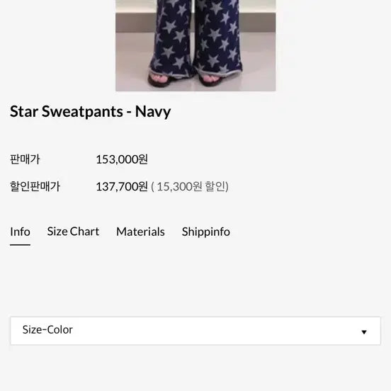 [BUNJANG] Tomboyd Star Pattern Sweatpants Navy / 톰비드 별 패턴 스웻팬츠 네이비