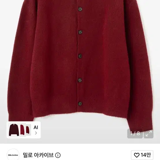 [BUNJANG] Milo Archive Cardigan / 밀로아카이브 가디건