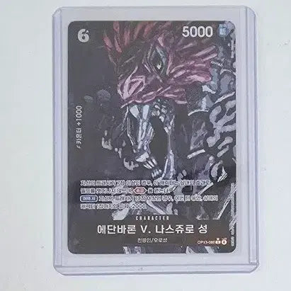 [BUNJANG] One Piece OP13 Ethanbaron V. Nasjuro R Card / 원피스 op13 에단바론 V. 나스쥬로 성 R 카드 페레 판매