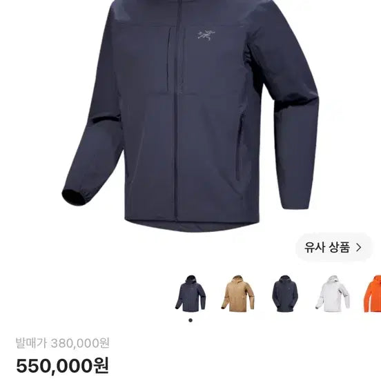 [BUNJANG] Arc'teryx Gamma Lightweight Hoodie Black Sapphire L / 아크테릭스 감마 라이트웨이트 후디 블랙 사파이어 L 사이즈 새상품 판매합니다.