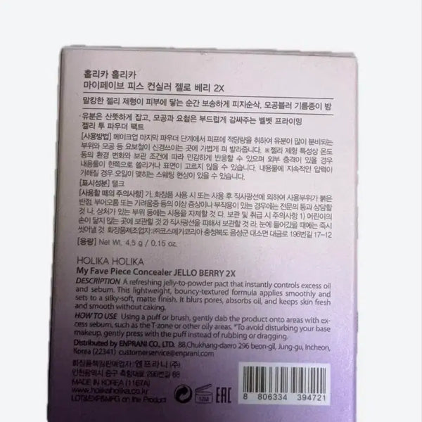 [BUNJANG] Holika Holika My Fave Peace Concealer Geloberry 2X / 홀리카홀리카 마이페이브 피스 컨실러 젤로베리 2X