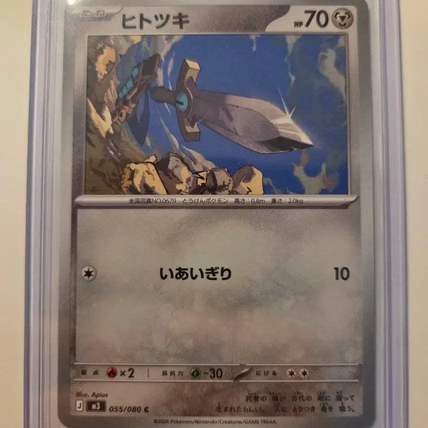 [BUNJANG] Pokemon Card Single - Hitotsuki (Japanese) / 일판 포켓몬카드 단칼빙