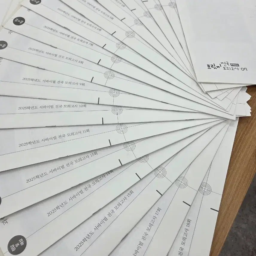 [BUNJANG] Sidae Nondae 2025 Chemistry Mock Exam Set (17 Tests) / 2025 시대인재 화학 (17회분)