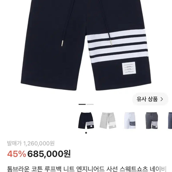 [BUNJANG] Thom Browne Cotton Loopback Engineered Stripe Sweatshorts Navy & Grey / 톰브라운 코튼 루프백 니트 엔지니어드 사선 스웨트쇼츠 네이비&그레이