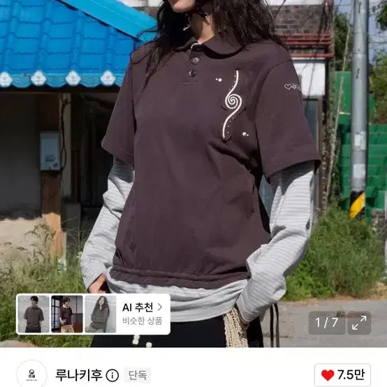 [BUNJANG] LUNA KIFU Musinsa T-shirt / 24일까지 판매 ) 루나키후 무신사