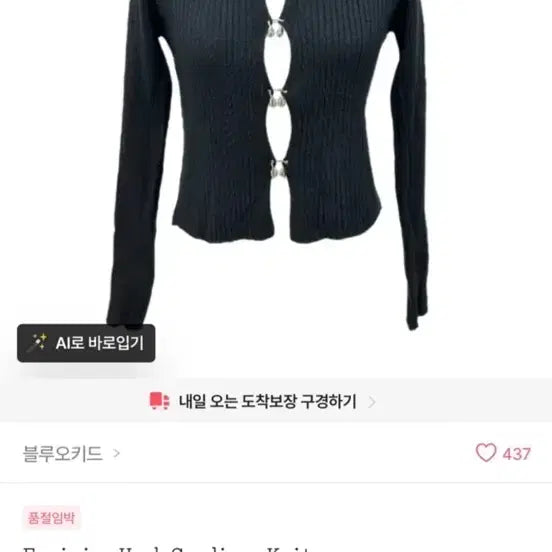 [BUNJANG] A-bly Cardigan / 에이블리 가디건