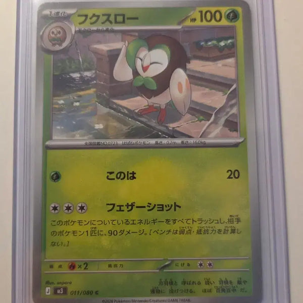[BUNJANG] Japanese Pokemon Card Fukuslow / 일판 포켓몬카드 빼미스로우