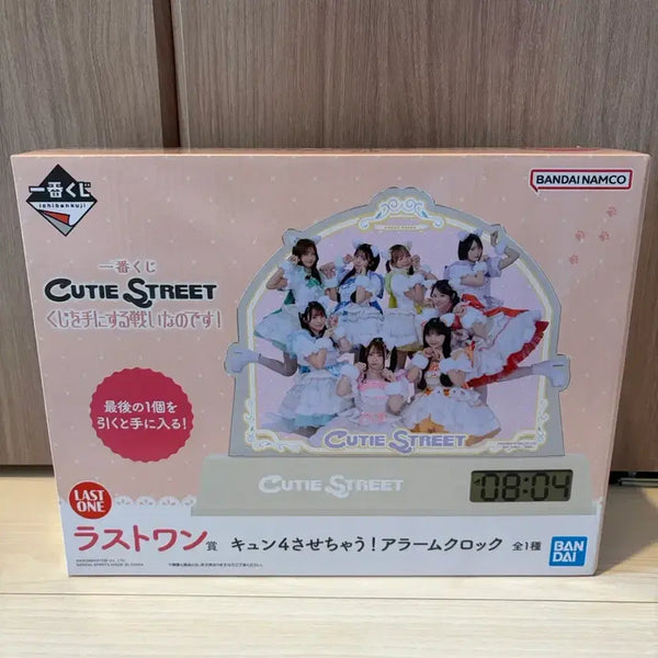 [BUNJANG] Cutie Street Ichiban Kuji Last One Alarm Clock / 큐티스트리트 이치방쿠지 라스트원 알람시계
