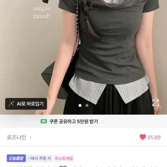 [BUNJANG] Rose9 Free Size Dark Gray Top / 에이블리 로즈나인 옷