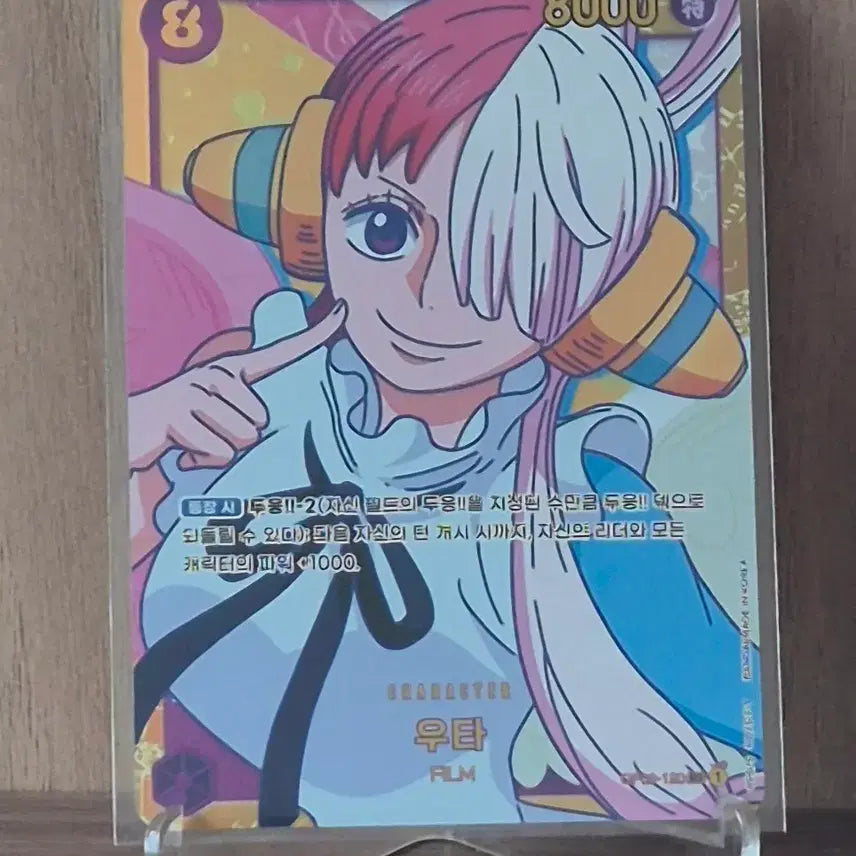 [BUNJANG] One Piece Card Game OP02-120 Uta Secret Rare / 원피스 글판 우타 시크(OP02-120)