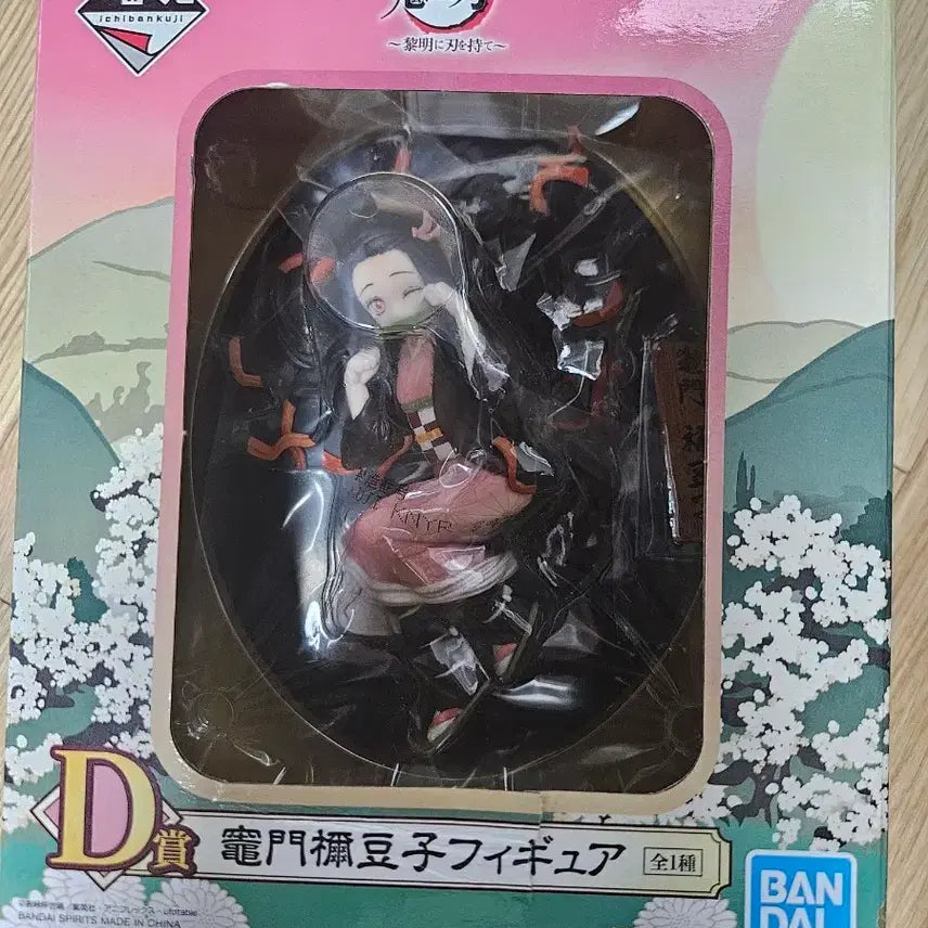 [BUNJANG] Demon Slayer Nezuko Ichiban Kuji D Prize Figure / 귀멸의 칼날 피규어 네즈코 이치방쿠지 D상