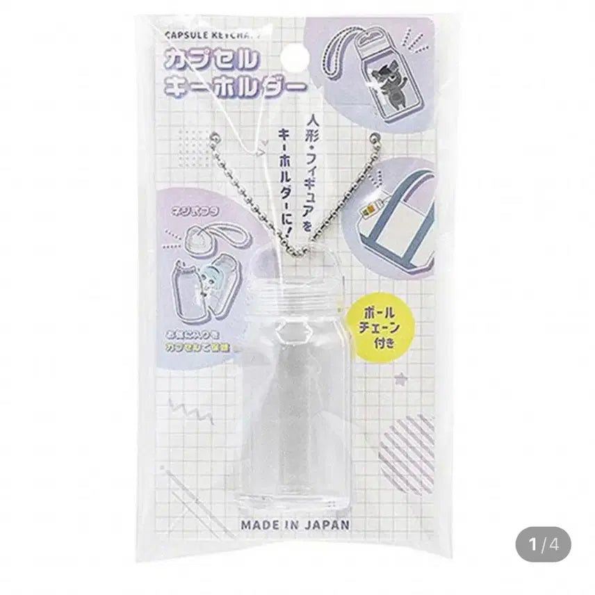 [BUNJANG] Seria Mini Bottle Case Capsule Keychain / 세리아 미니 보틀 케이스 통 실바니안 피규어 캡슐 키링 키체인