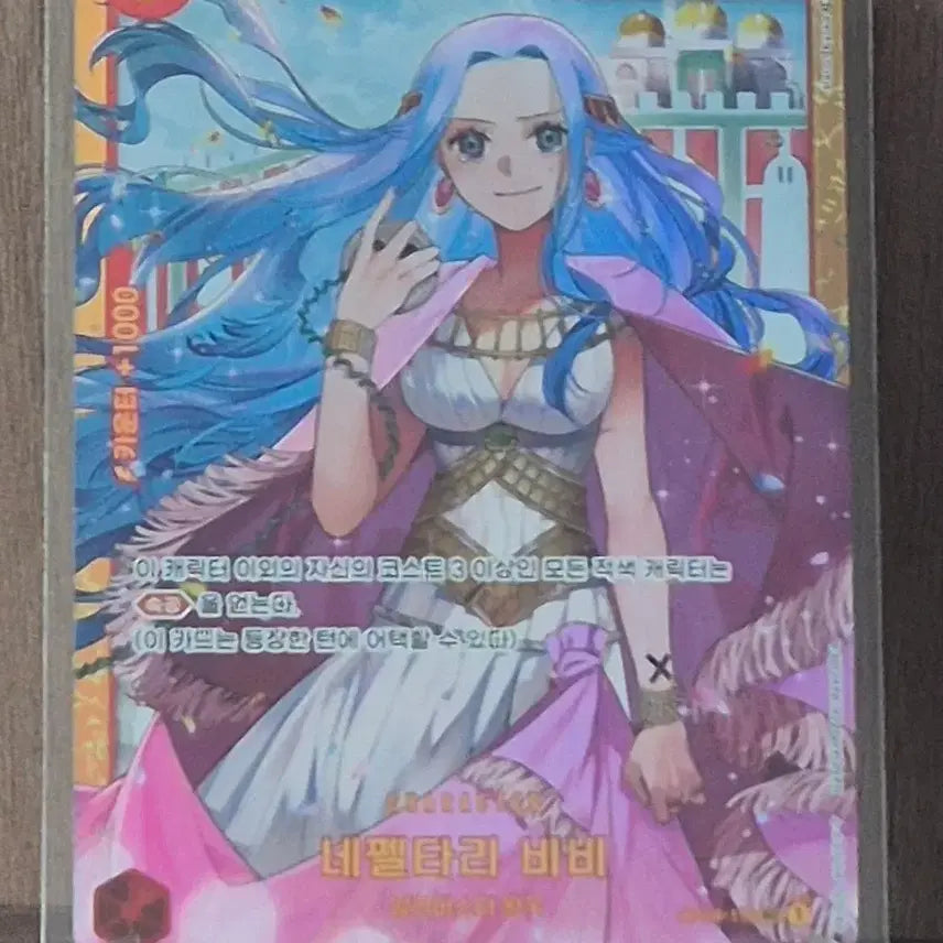 [BUNJANG] One Piece Card Nefertari Vivi SEC (OP04-118) / 원피스카드 네펠타리 비비SEC (OP04-118)