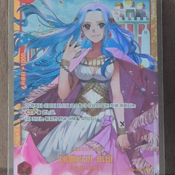 [BUNJANG] One Piece Card Nefertari Vivi SEC (OP04-118) / 원피스카드 네펠타리 비비SEC (OP04-118)