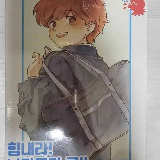 [BUNJANG] Shundai Nakamura-kun Set - Sealed / 슌데이 힘내라 나카무라군 세트판 미개봉 양도합니다