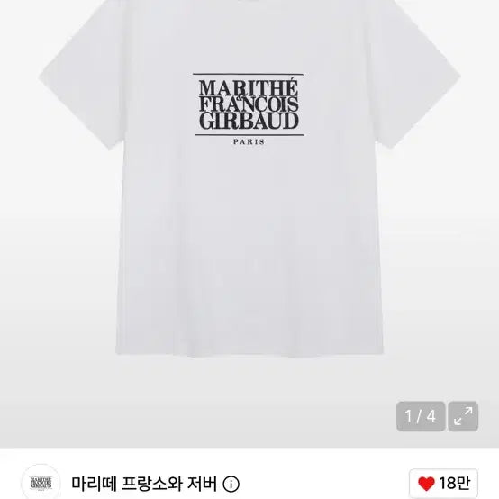 [BUNJANG] Marithe Francois Girbaud Classic Logo T-Shirt White / 마리떼 프랑소와 저버 클래식 로고 반팔 티셔츠 화이트