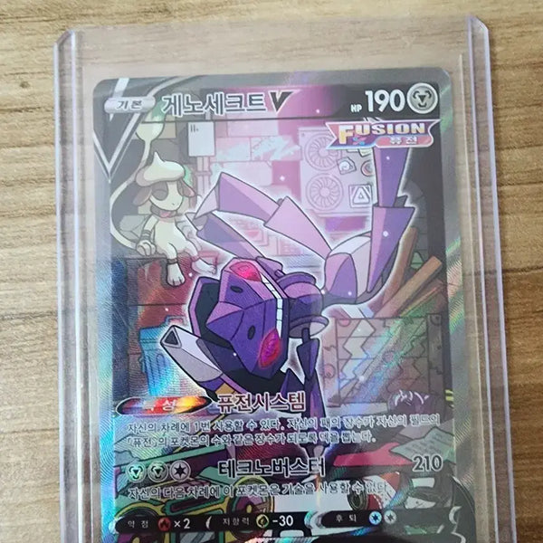 [BUNJANG] Genesect V Special Illustration Rare Trading Card / 게노세크트 특일 팝니다