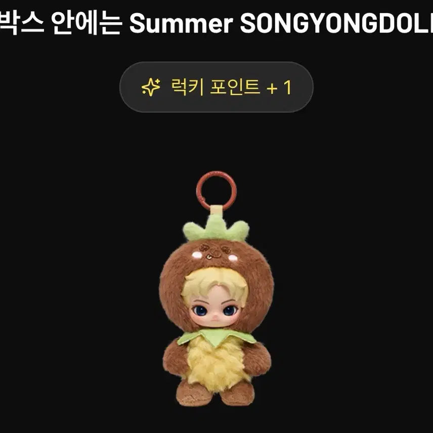 [BUNJANG] Pop Mart RISE Special Secret Seong Sound Yongdori Eunseok / 팝마트 라이즈 스페셜 시크릿 송용돌이 은석